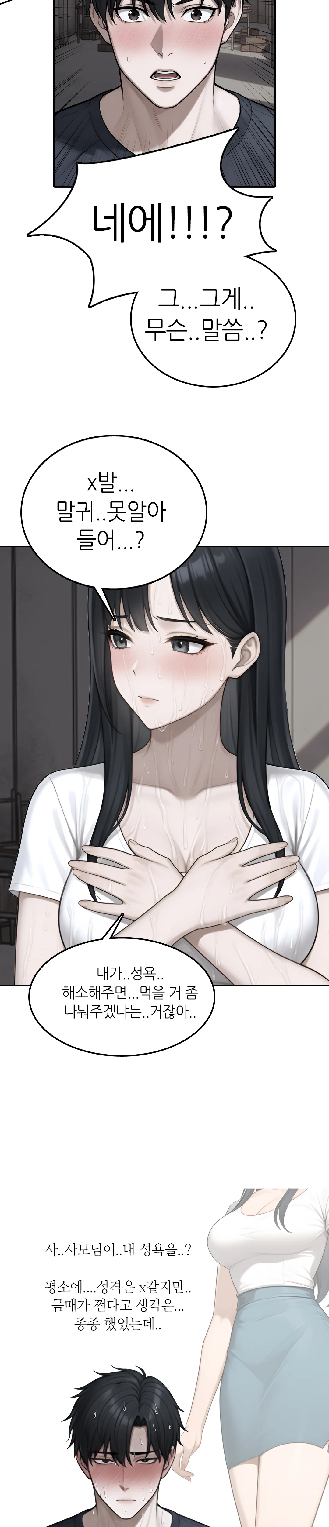 2화 23